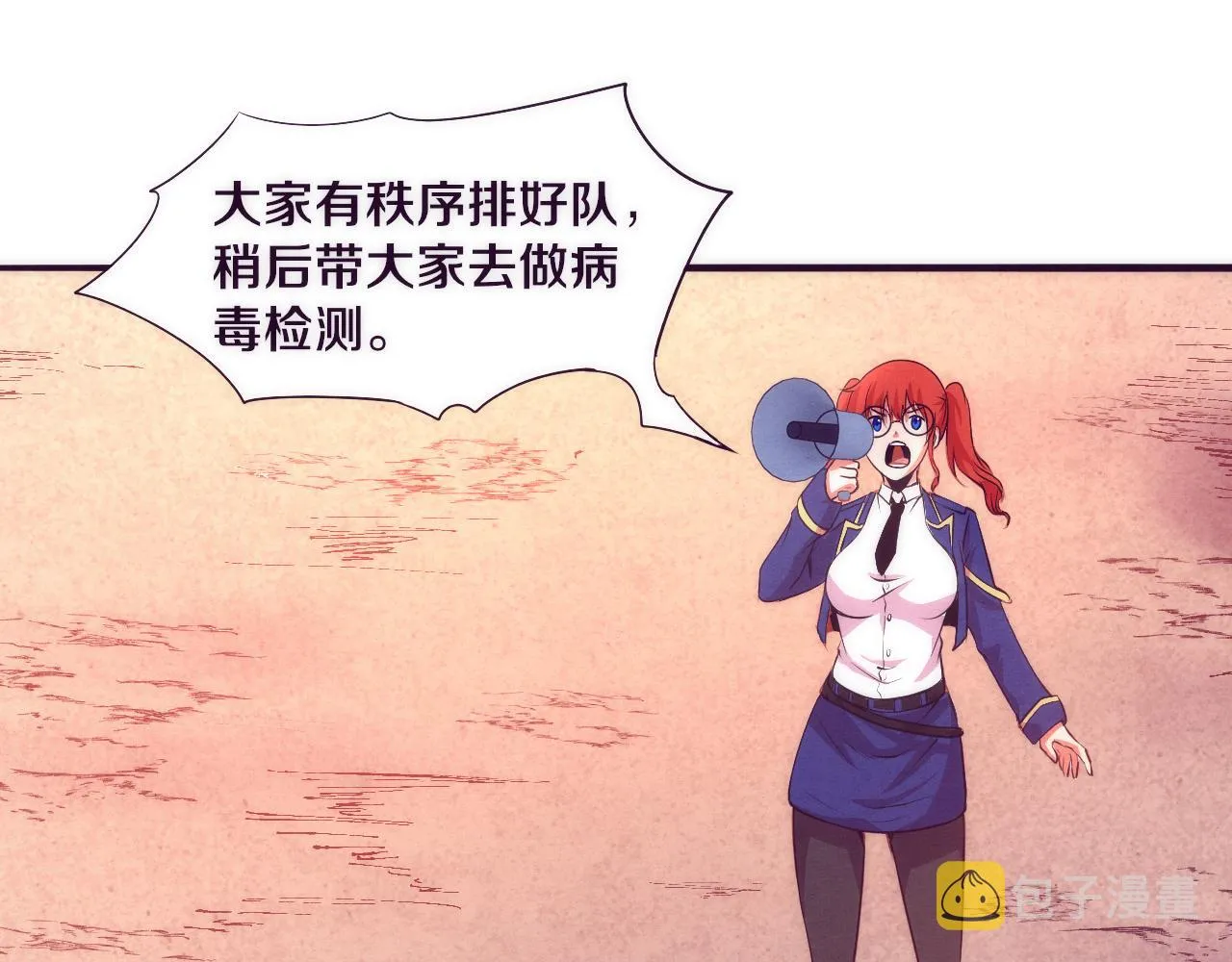第25话 心悦究竟身在何方 第45页