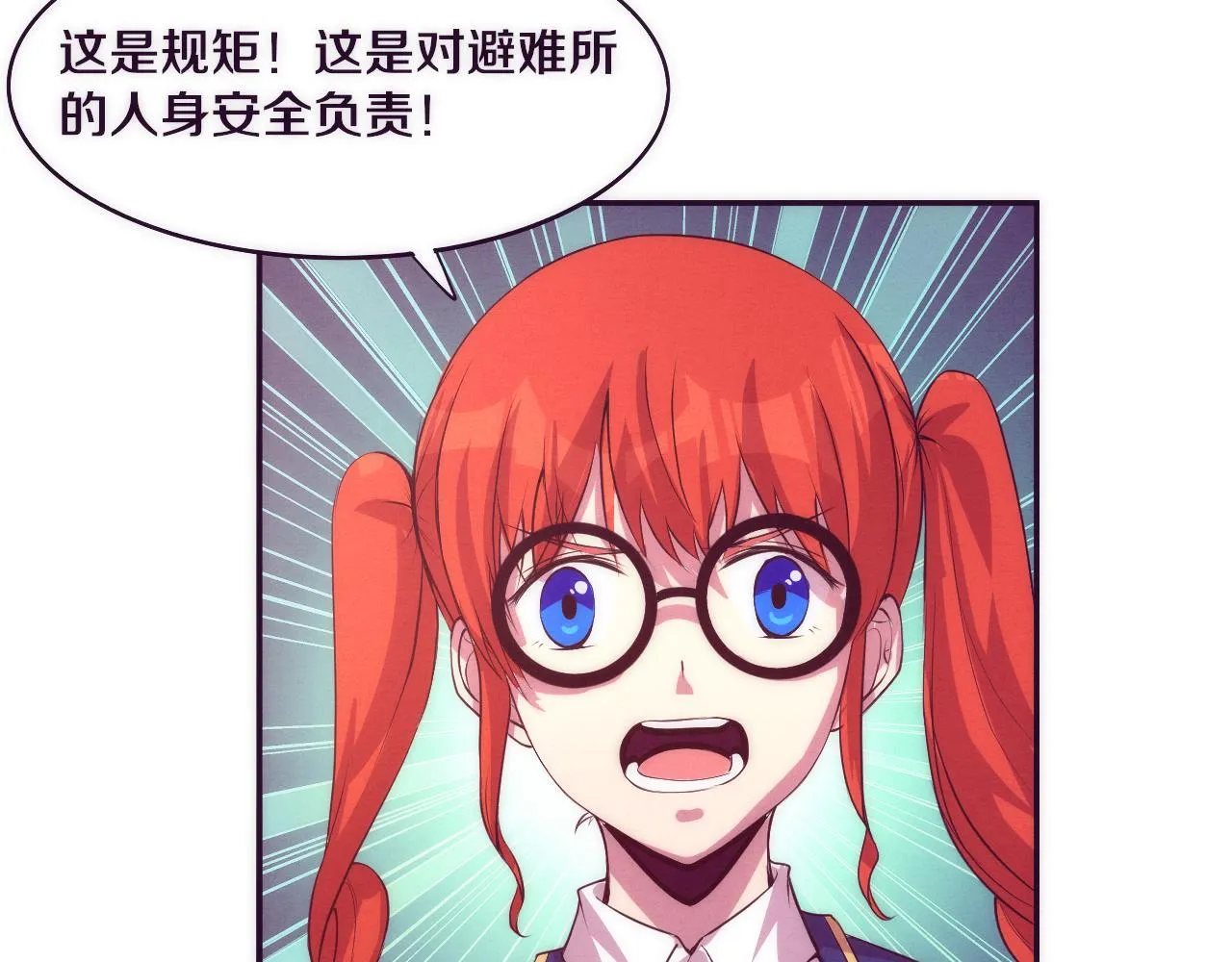 第25话 心悦究竟身在何方 第48页