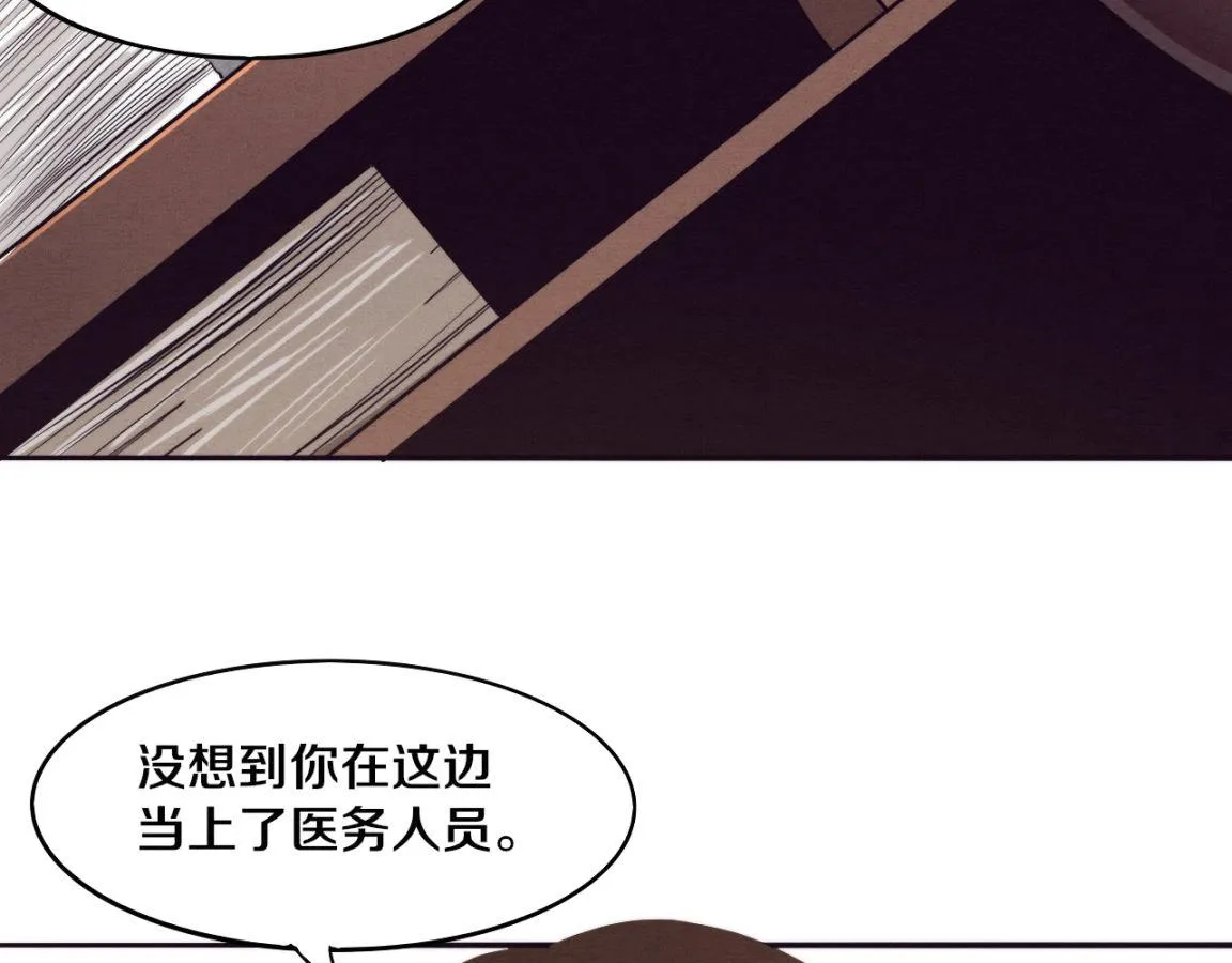 第25话 心悦究竟身在何方 第67页