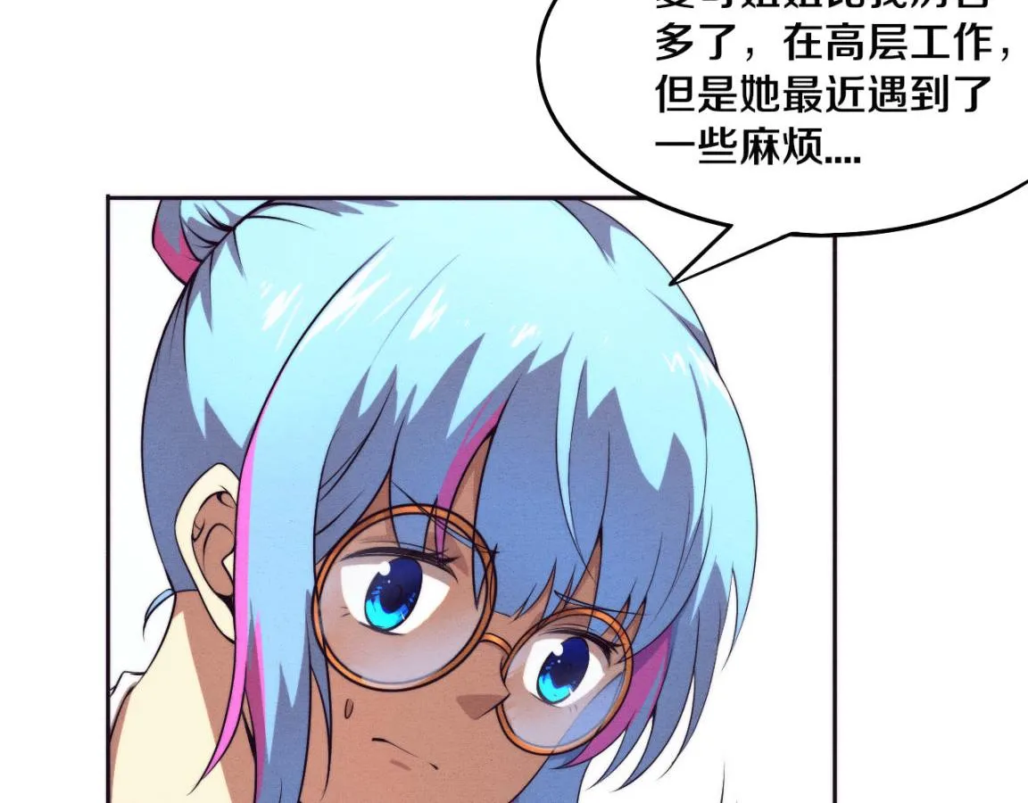 第25话 心悦究竟身在何方 第70页