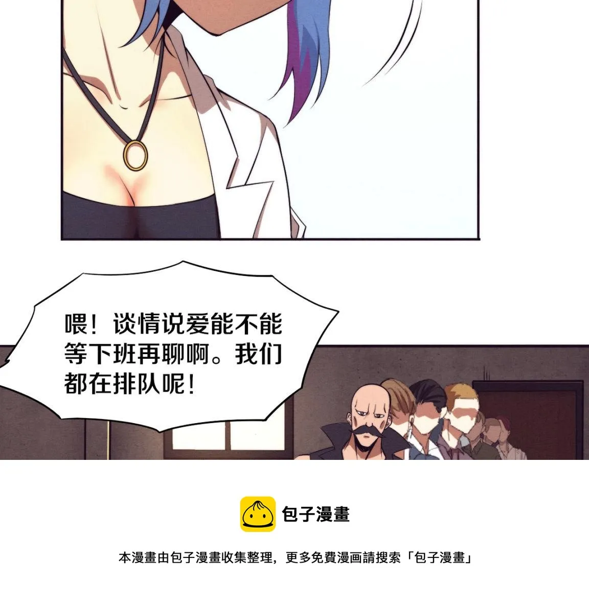 第25话 心悦究竟身在何方 第71页