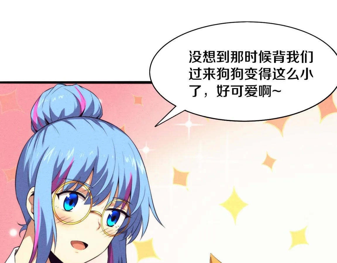第25话 心悦究竟身在何方 第76页