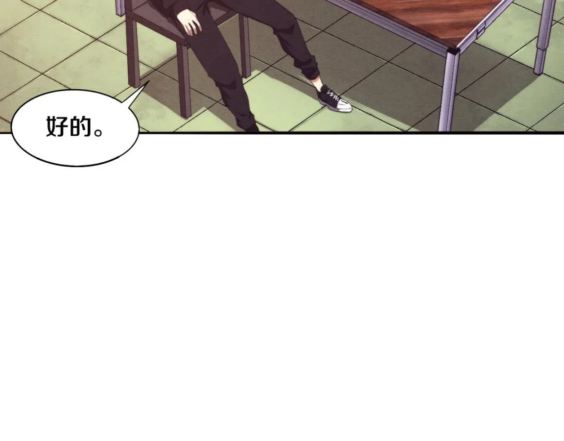 第25话 心悦究竟身在何方 第85页