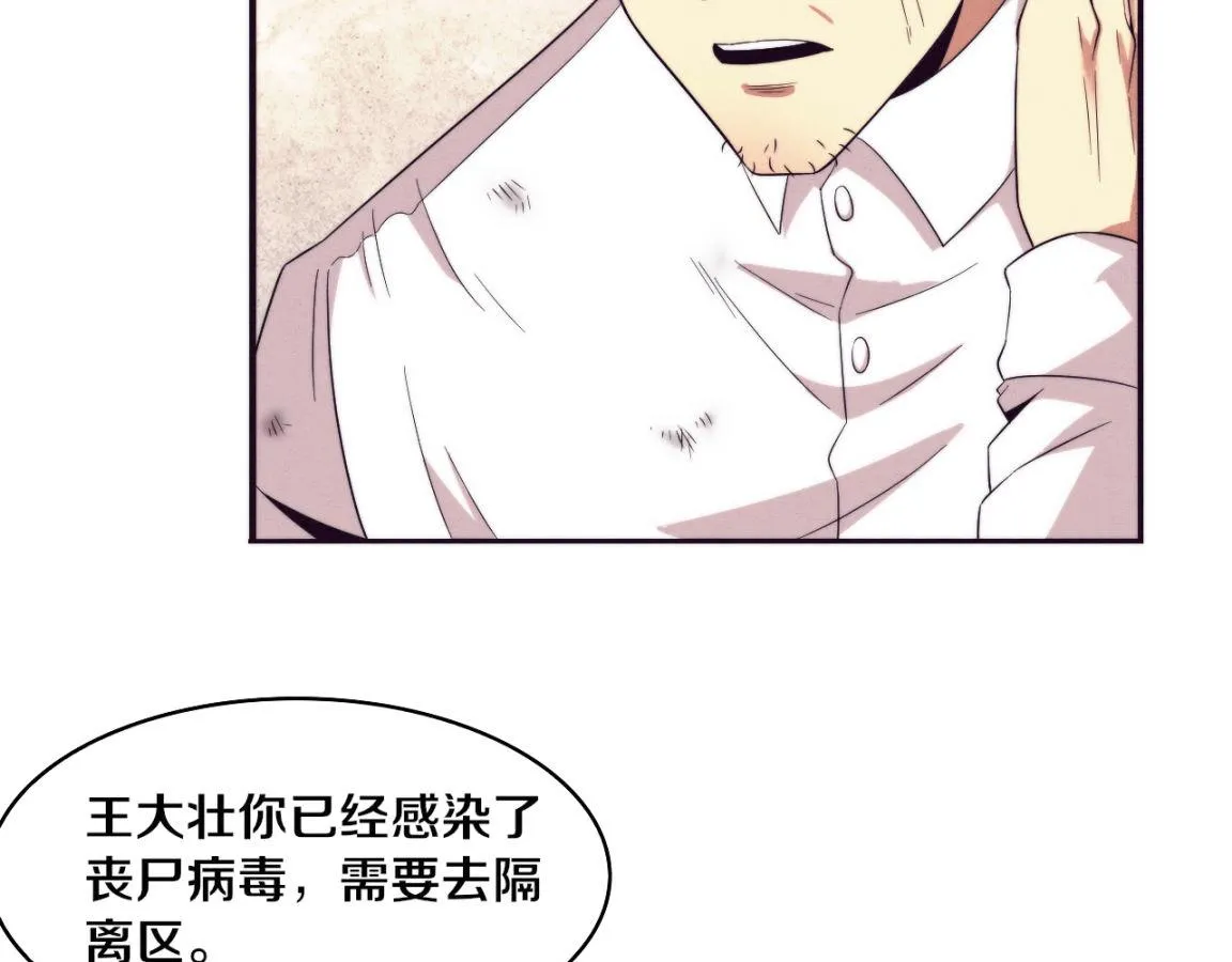 第25话 心悦究竟身在何方 第94页