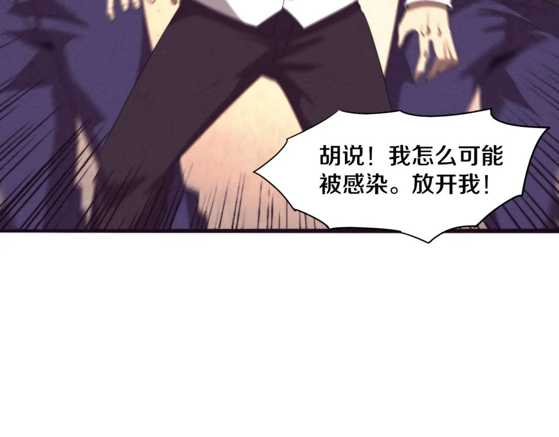 第25话 心悦究竟身在何方 第96页