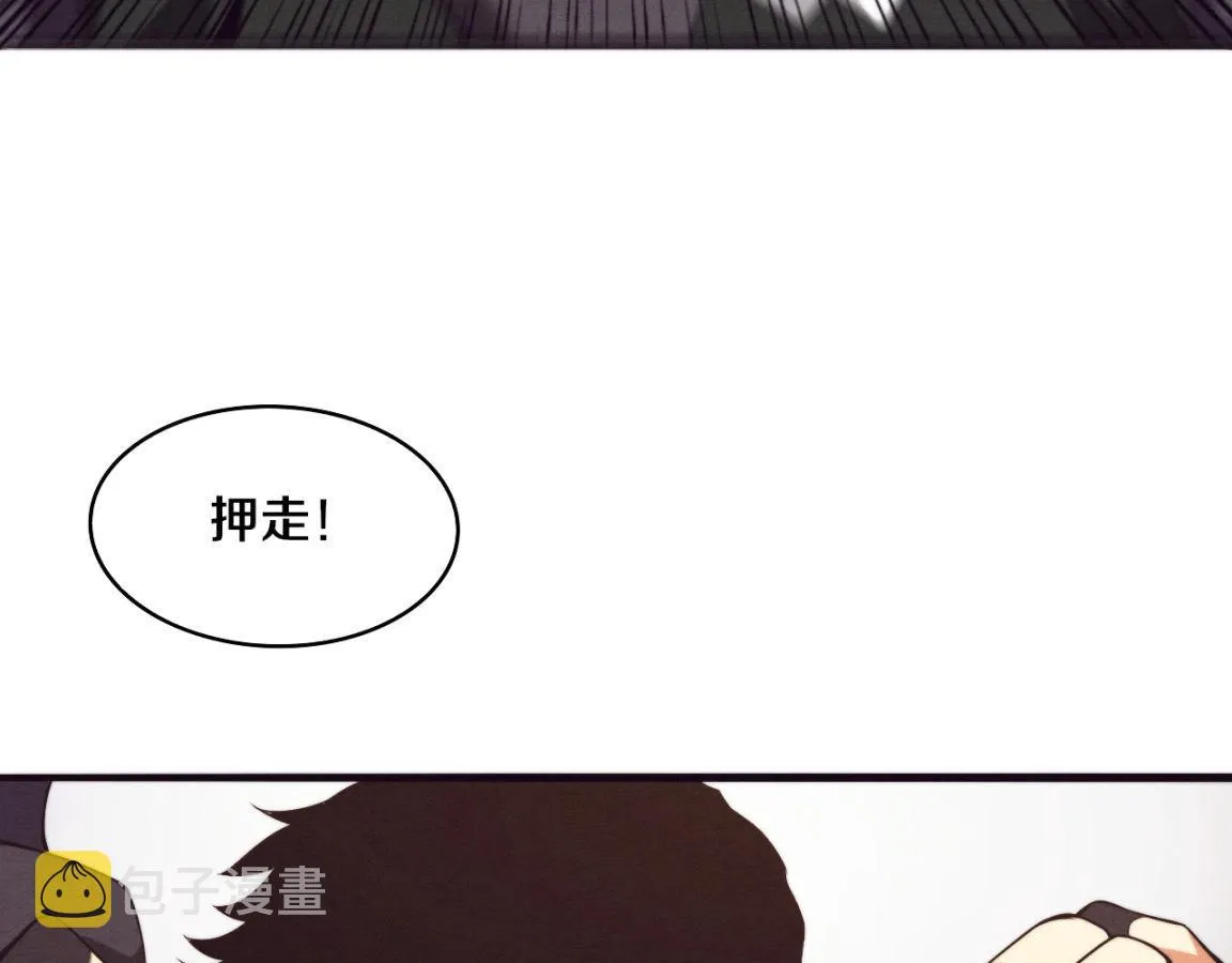 第25话 心悦究竟身在何方 第99页