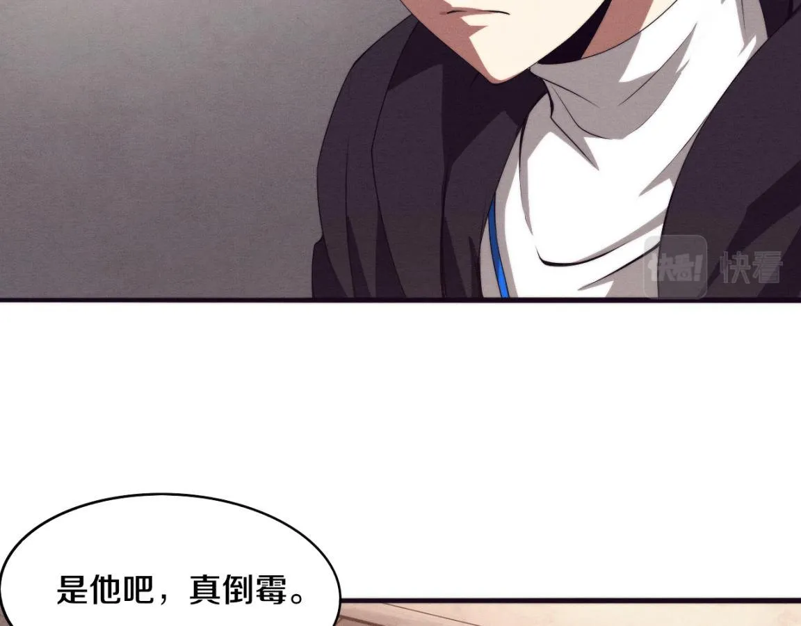 第25话 心悦究竟身在何方 第105页