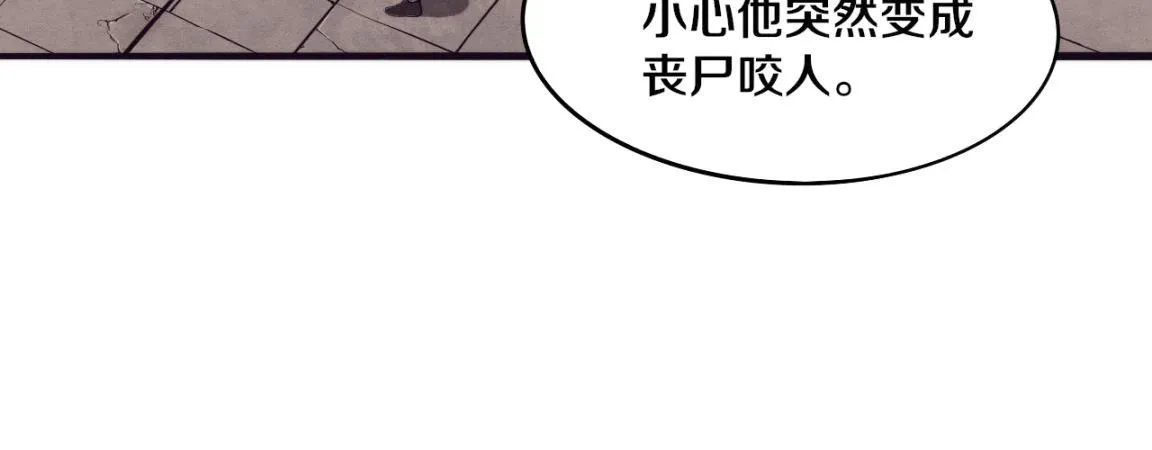 第25话 心悦究竟身在何方 第107页
