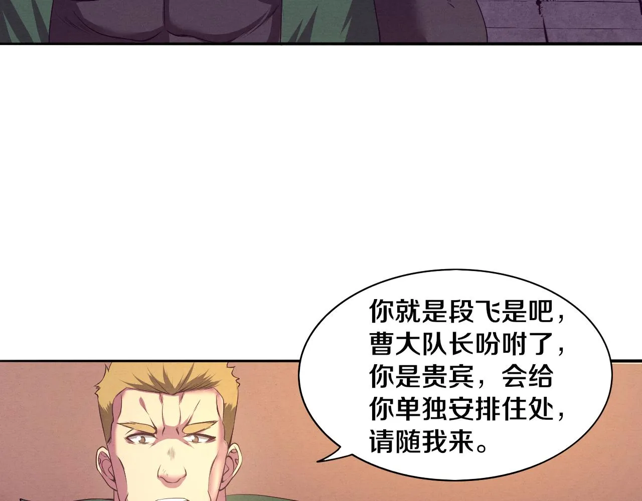第25话 心悦究竟身在何方 第109页