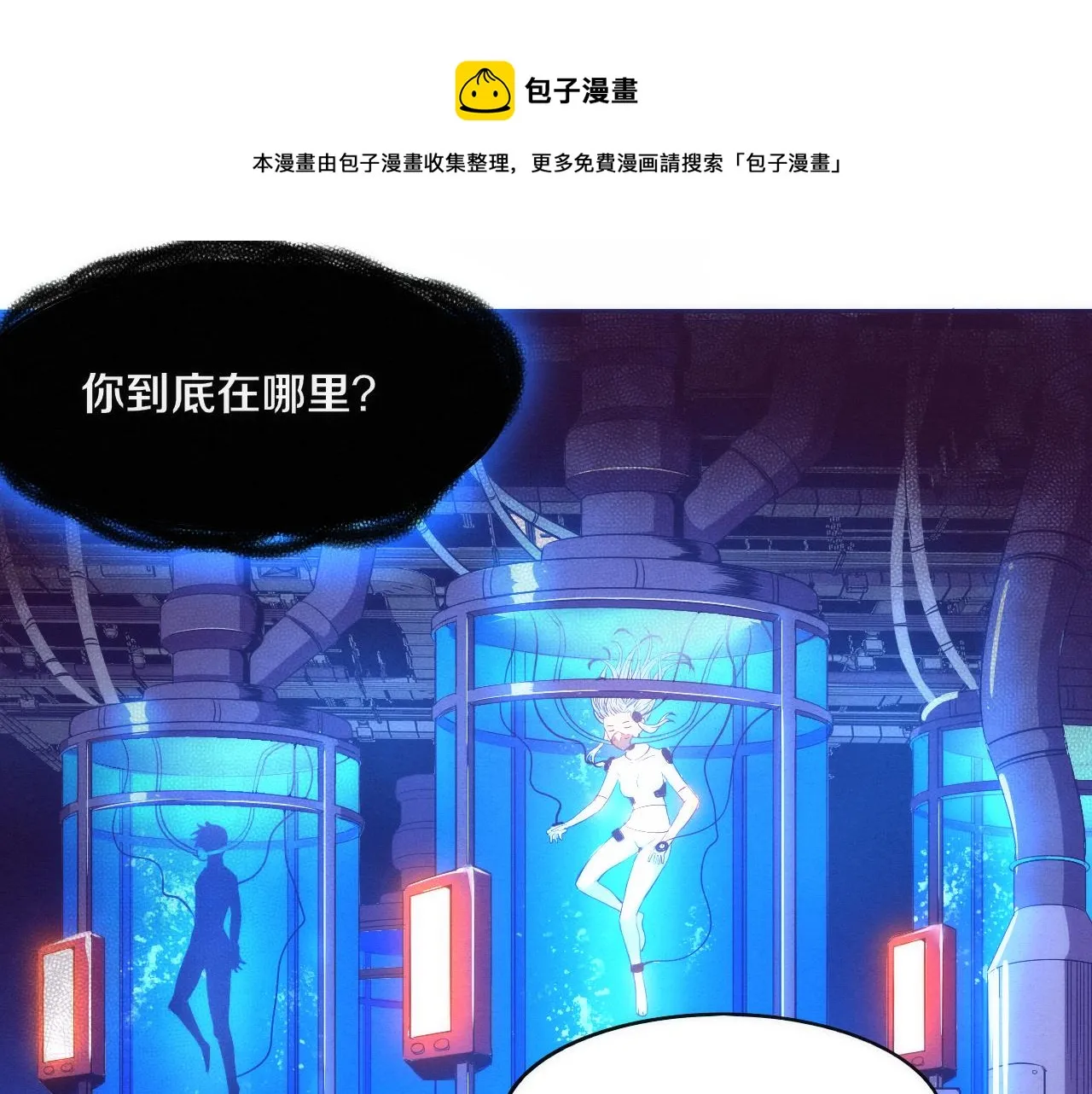 第25话 心悦究竟身在何方 第121页