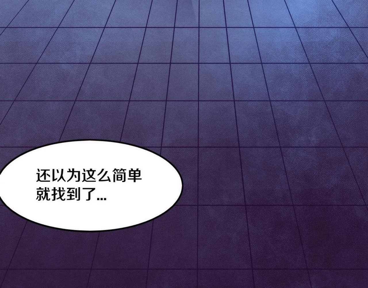 第25话 心悦究竟身在何方 第123页
