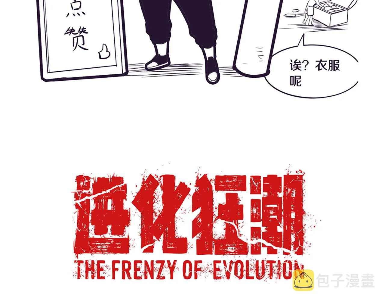 第25话 心悦究竟身在何方 第127页