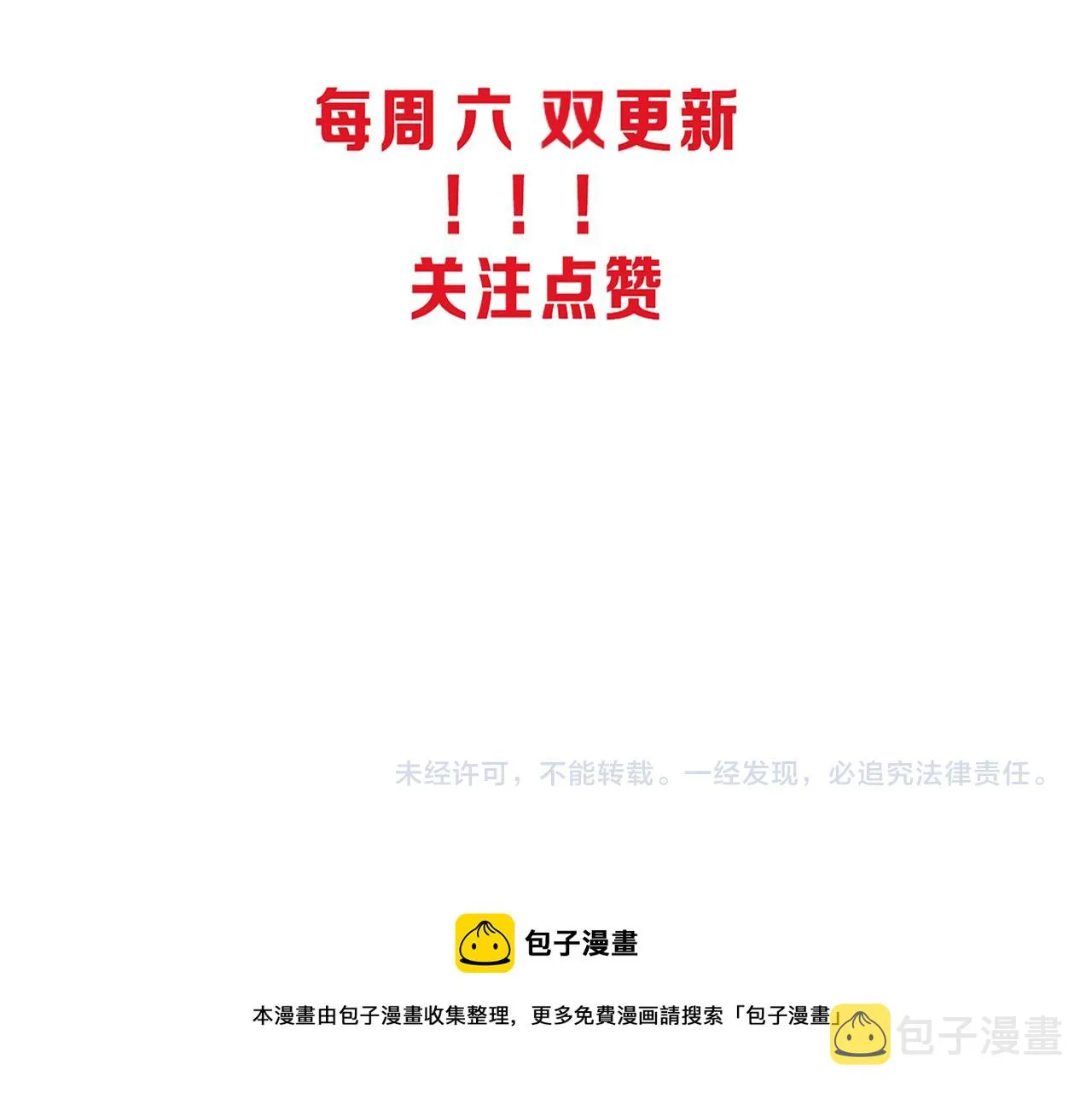 第25话 心悦究竟身在何方 第128页