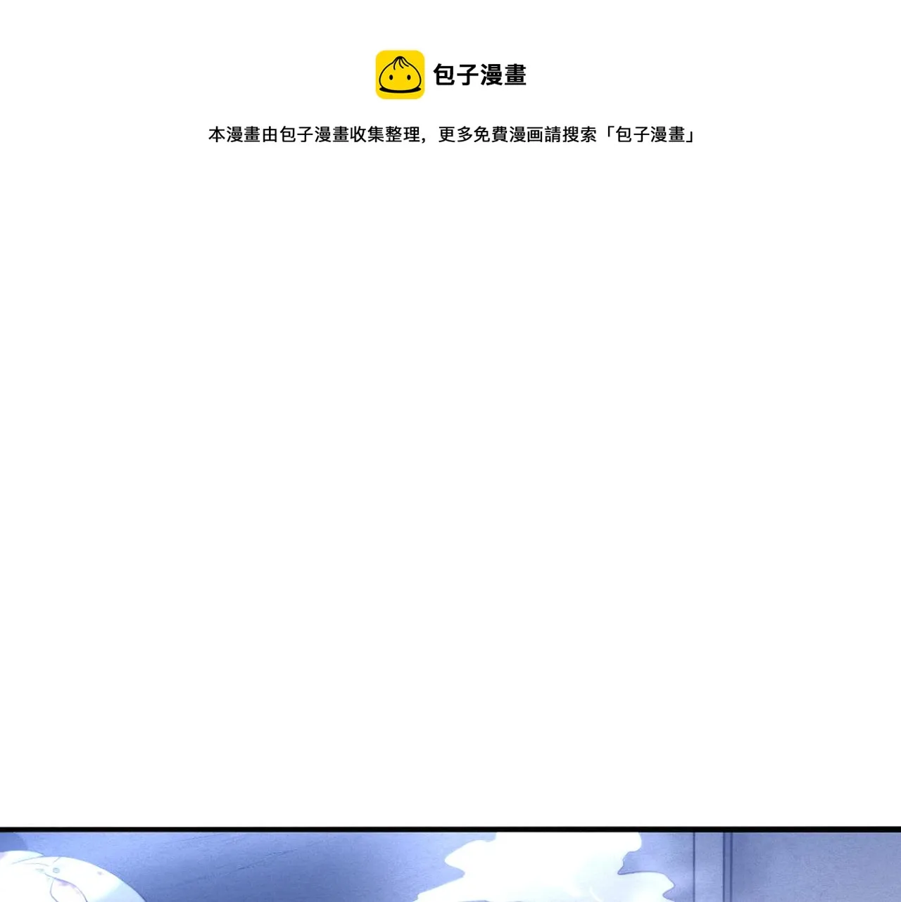 第24话 抵达避难所 第1页
