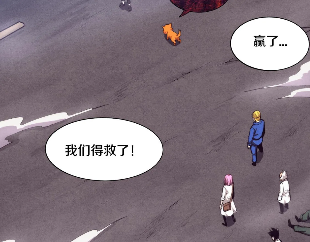 第24话 抵达避难所 第3页