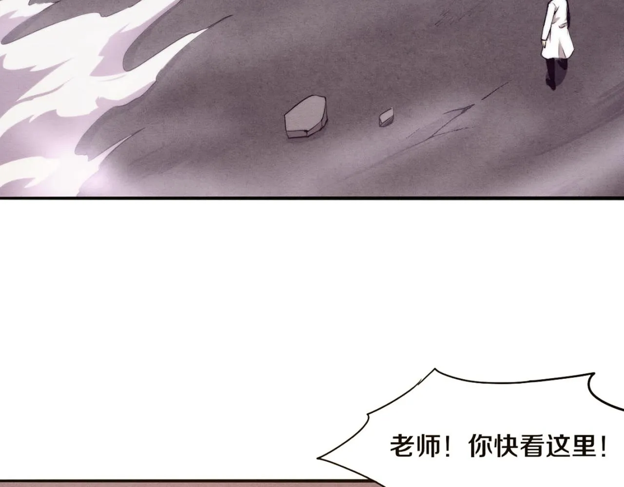 第24话 抵达避难所 第4页