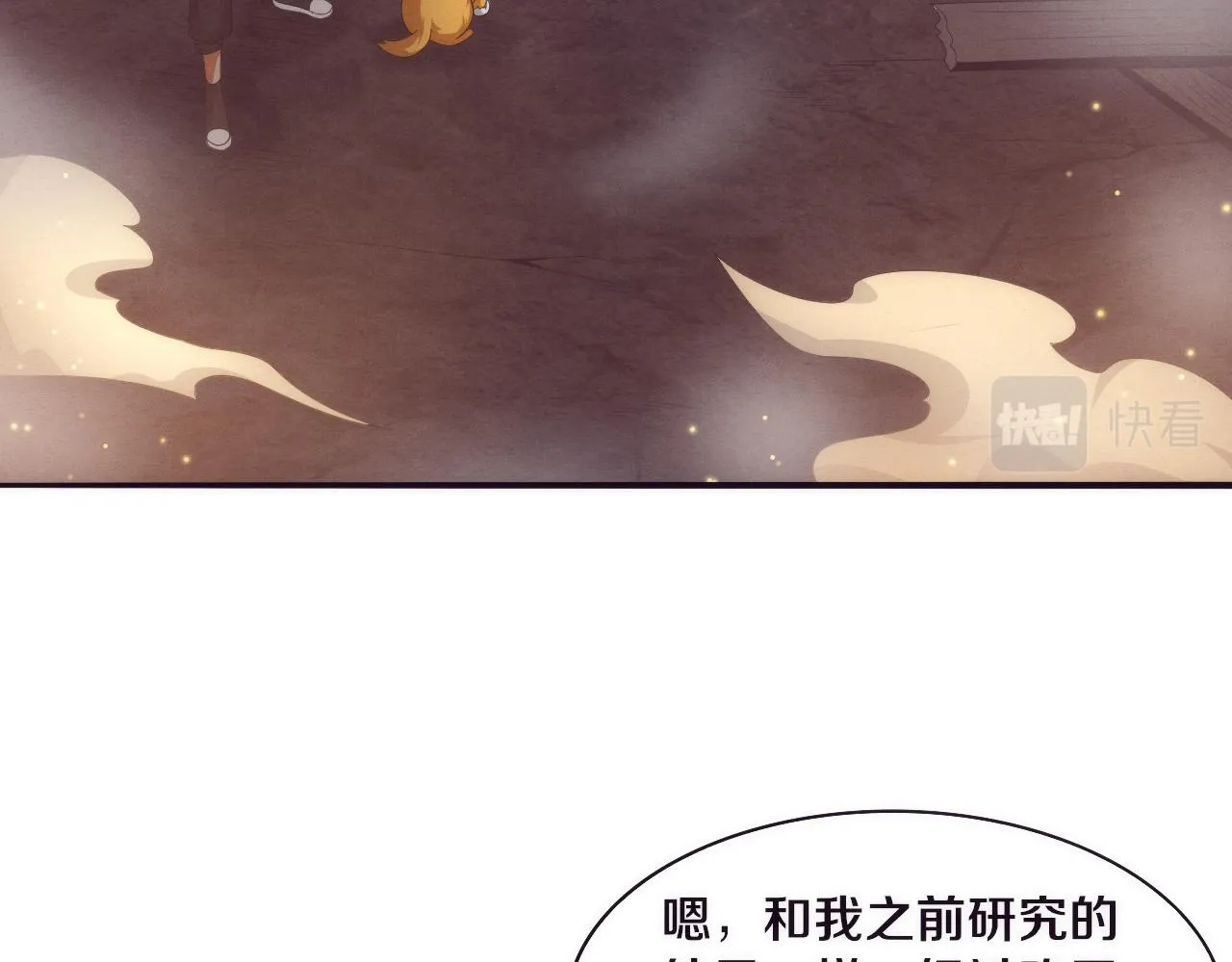 第24话 抵达避难所 第13页