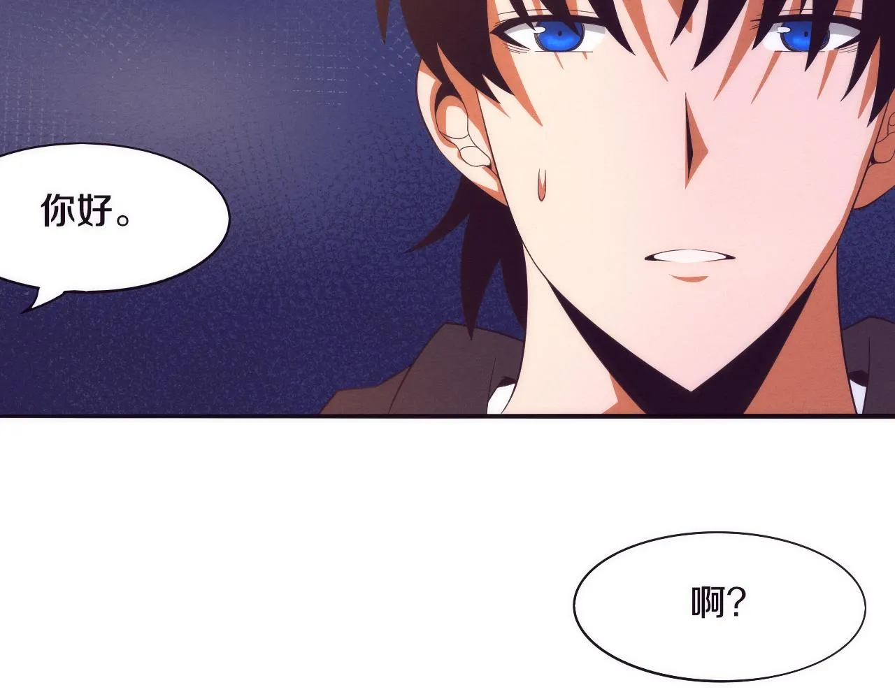 第24话 抵达避难所 第16页