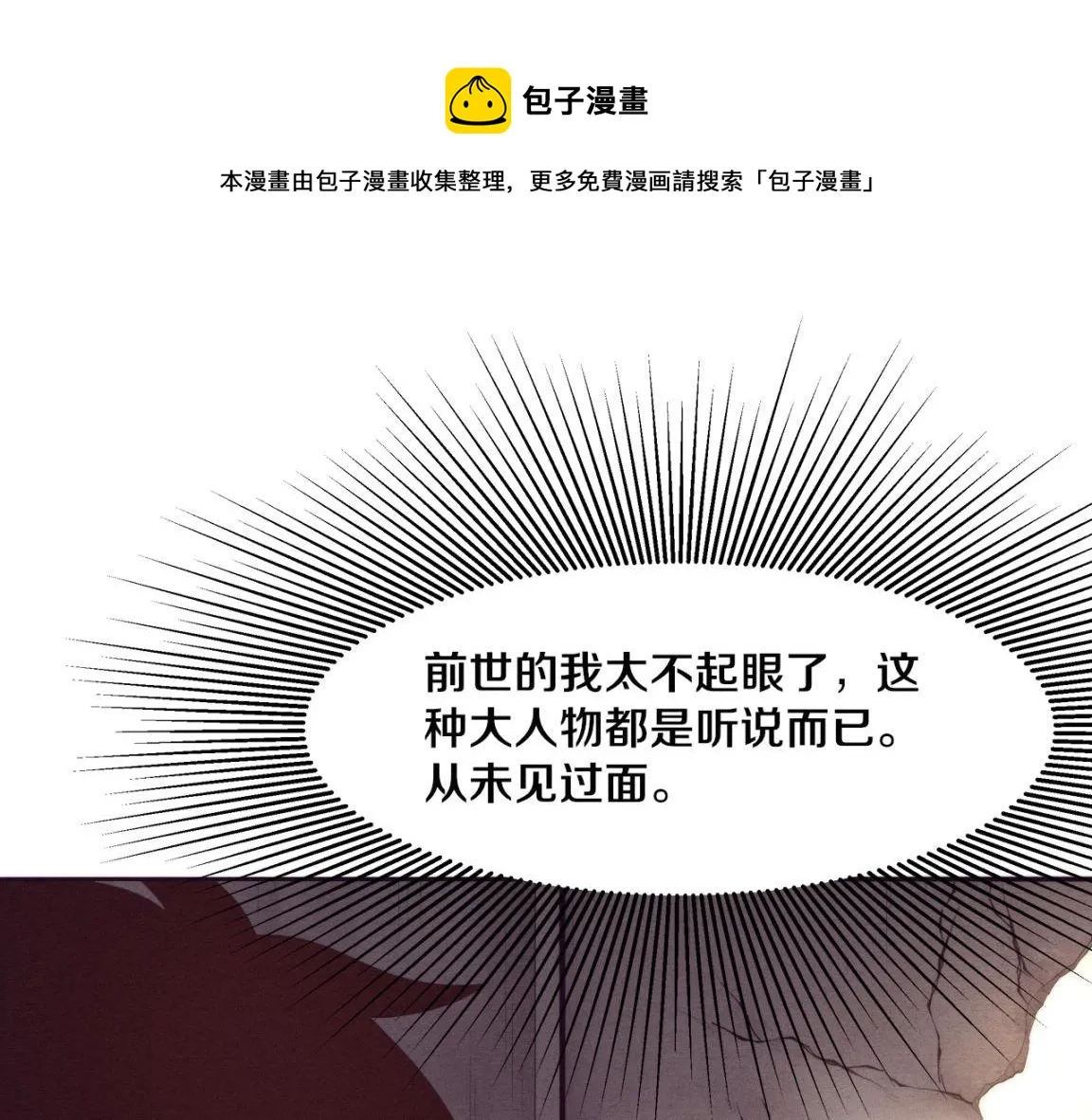 第24话 抵达避难所 第21页