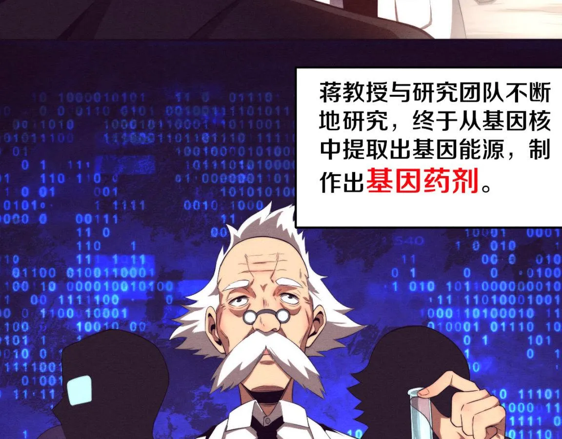 第24话 抵达避难所 第23页