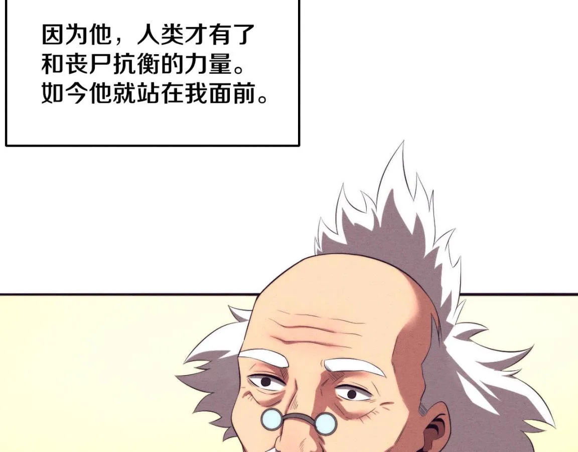 第24话 抵达避难所 第28页
