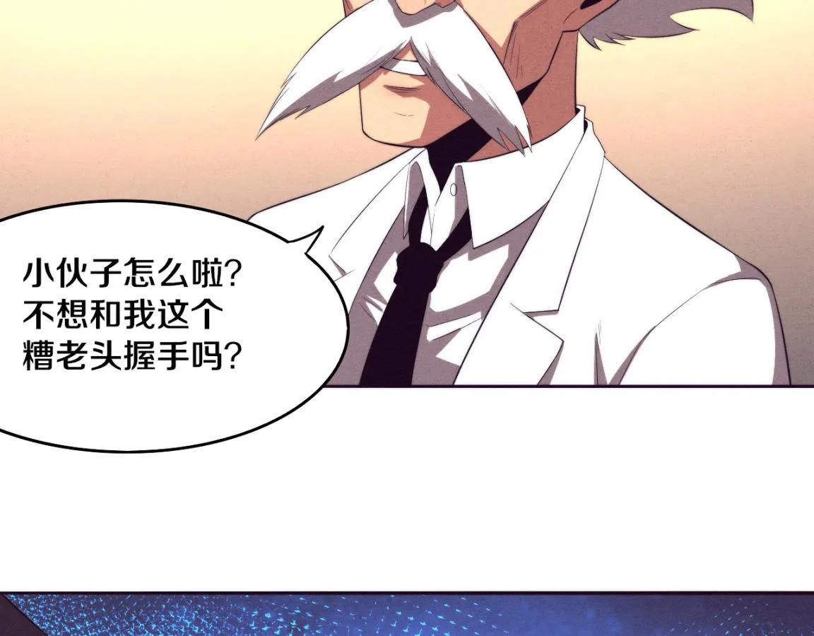 第24话 抵达避难所 第29页