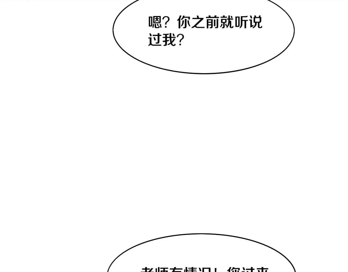 第24话 抵达避难所 第35页