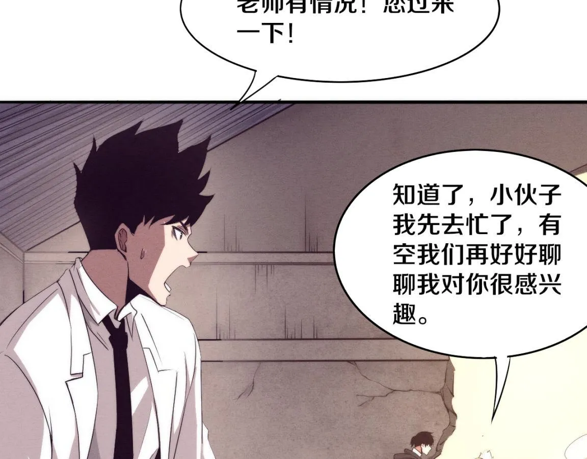 第24话 抵达避难所 第36页
