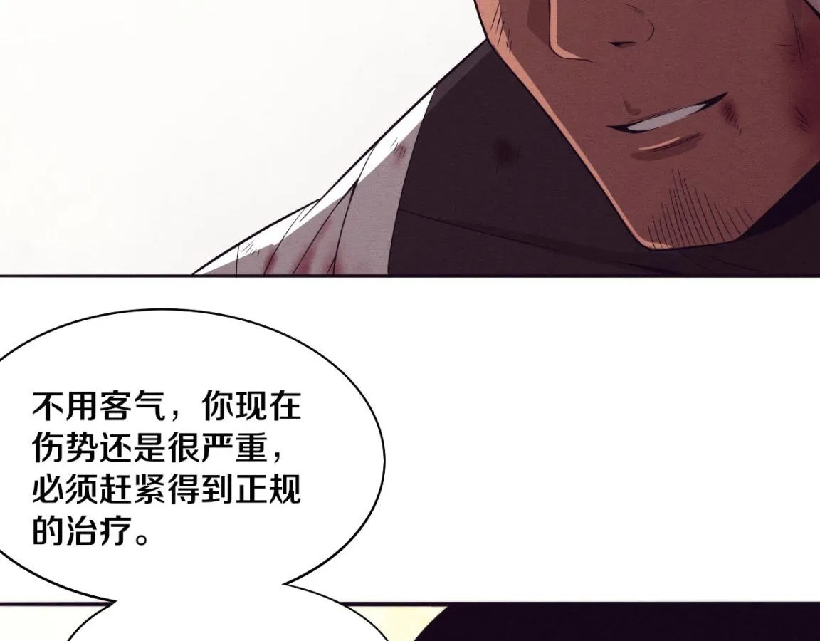 第24话 抵达避难所 第43页