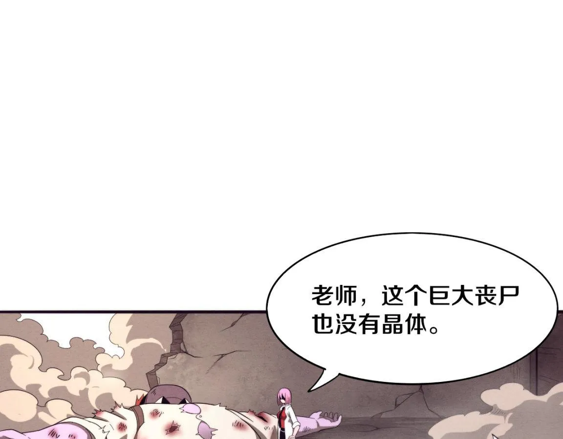 第24话 抵达避难所 第50页