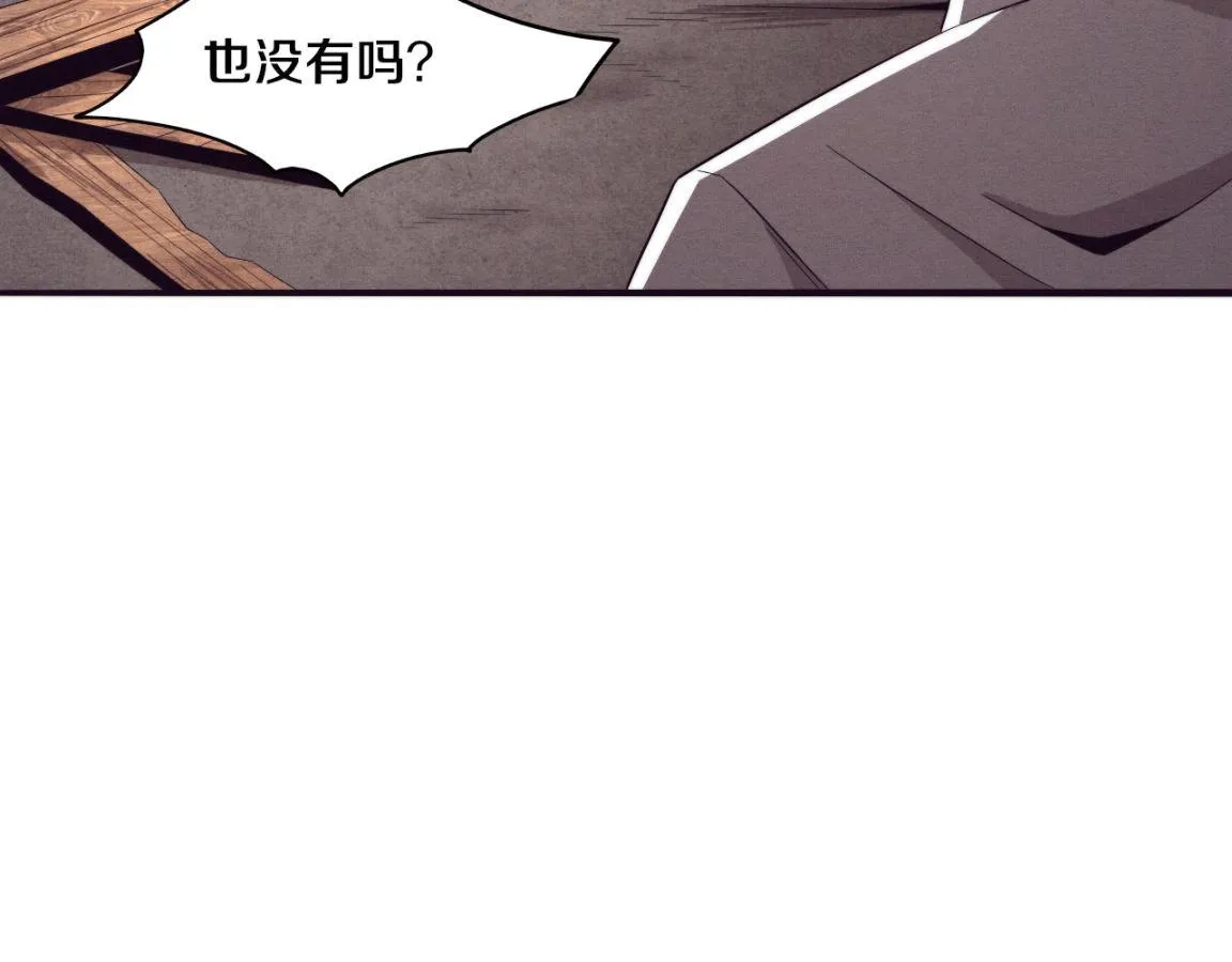 第24话 抵达避难所 第52页