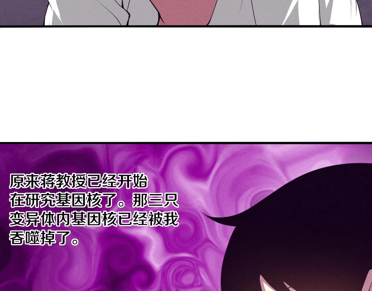 第24话 抵达避难所 第55页