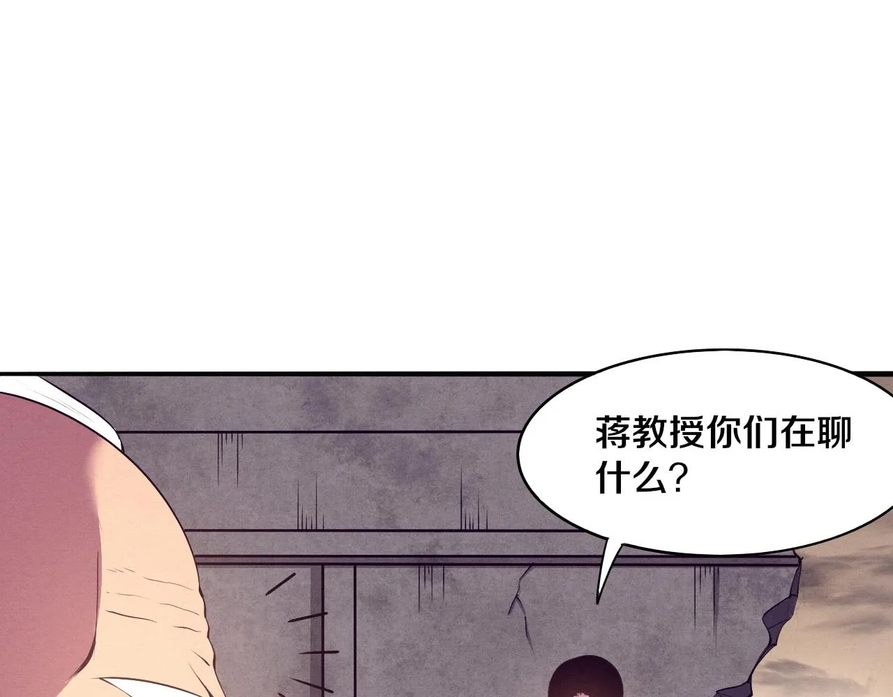 第24话 抵达避难所 第57页