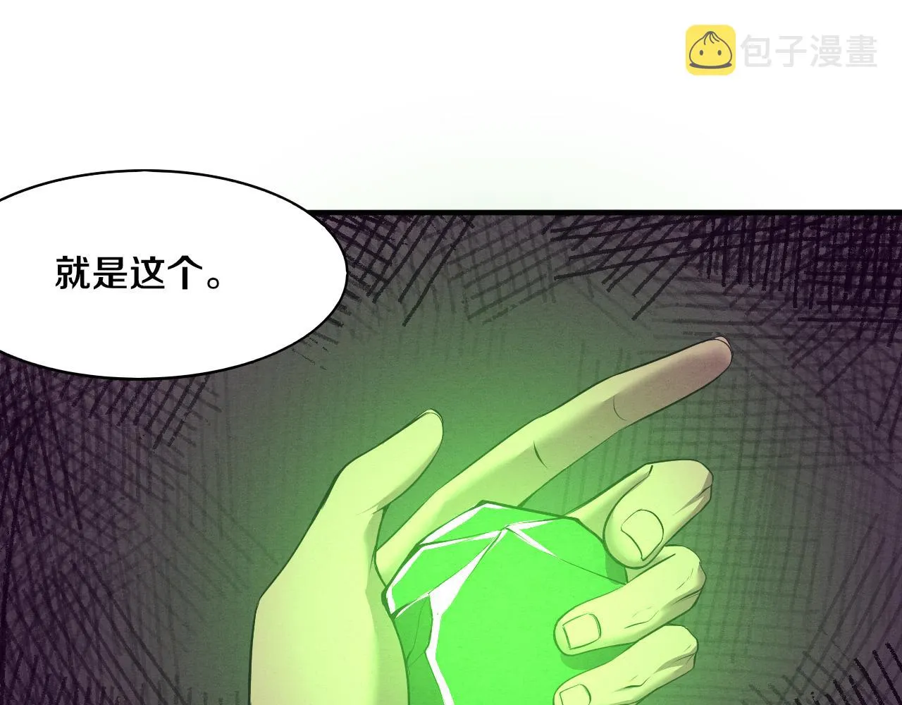 第24话 抵达避难所 第59页