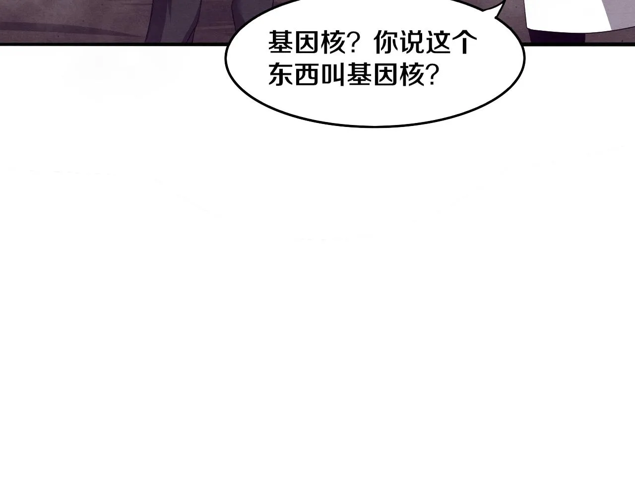第24话 抵达避难所 第62页