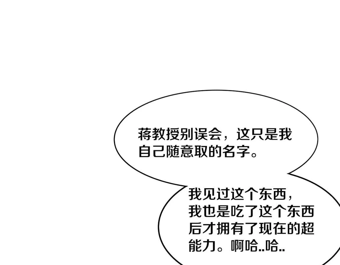 第24话 抵达避难所 第63页