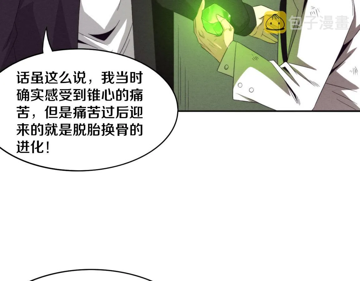 第24话 抵达避难所 第67页