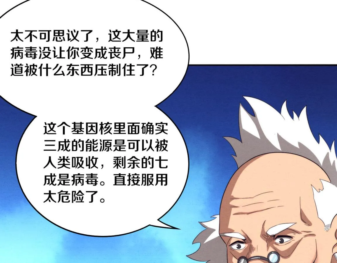 第24话 抵达避难所 第68页