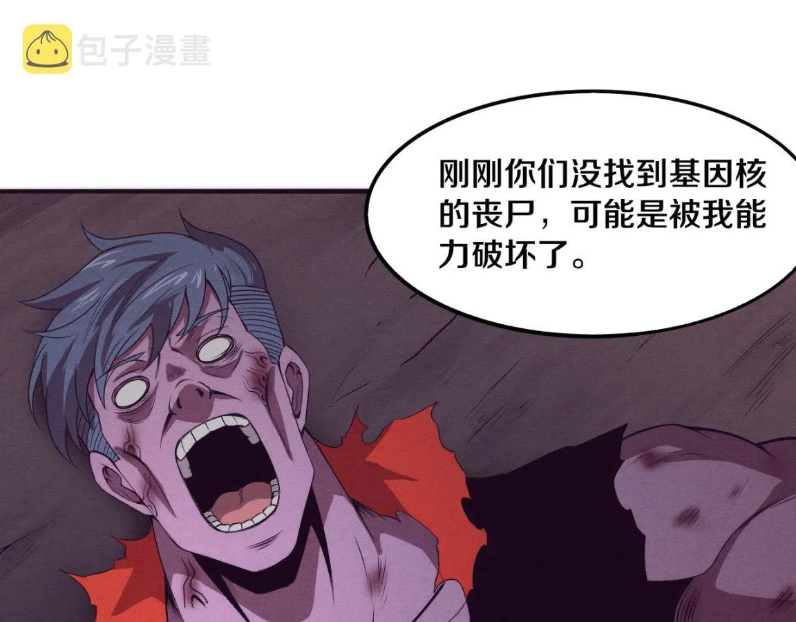 第24话 抵达避难所 第73页