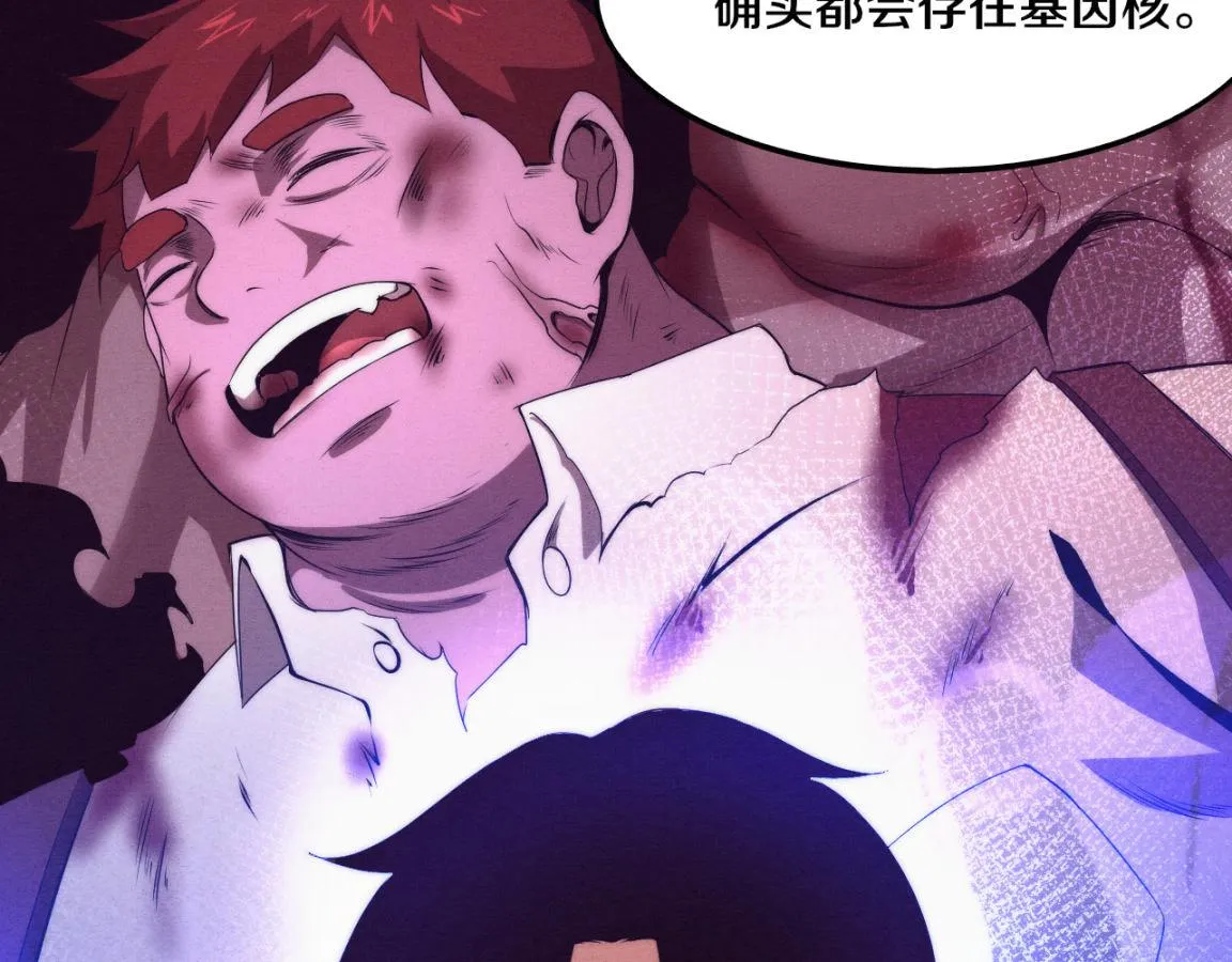 第24话 抵达避难所 第75页