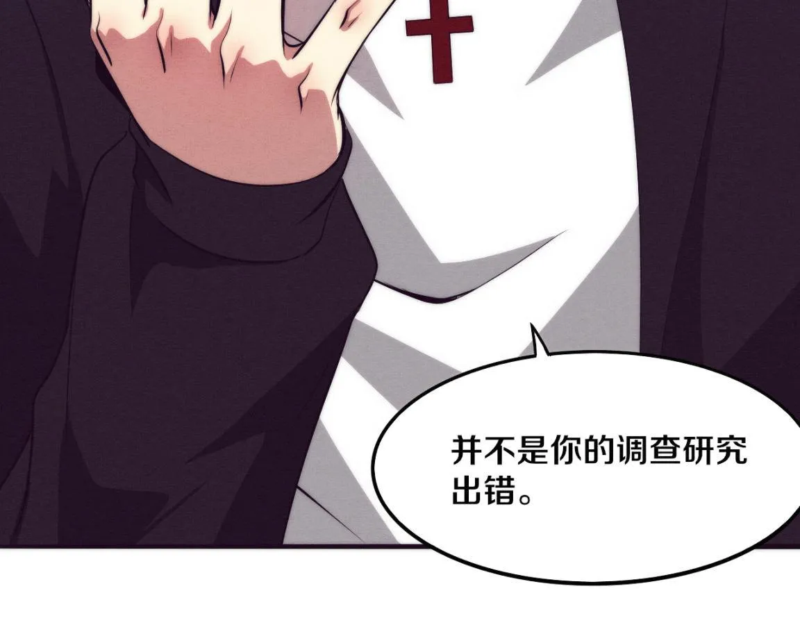 第24话 抵达避难所 第77页