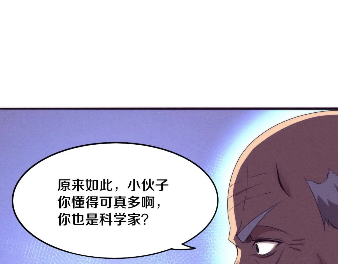 第24话 抵达避难所 第78页