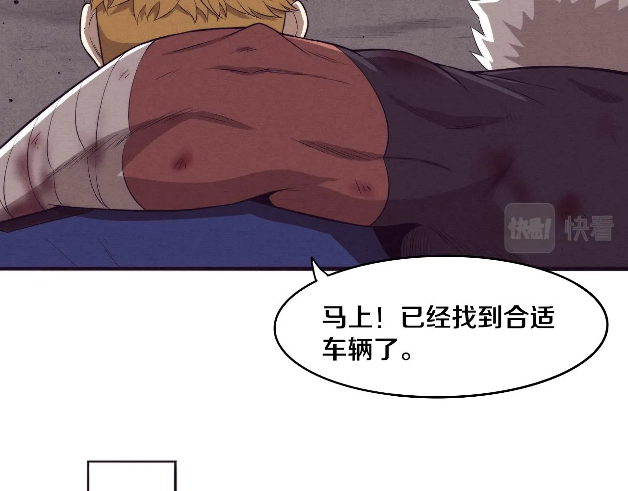 第24话 抵达避难所 第84页