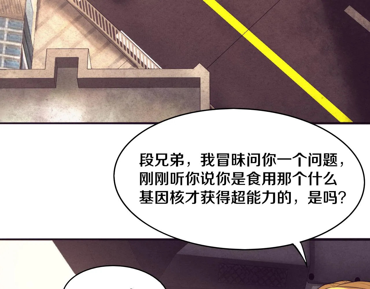 第24话 抵达避难所 第89页