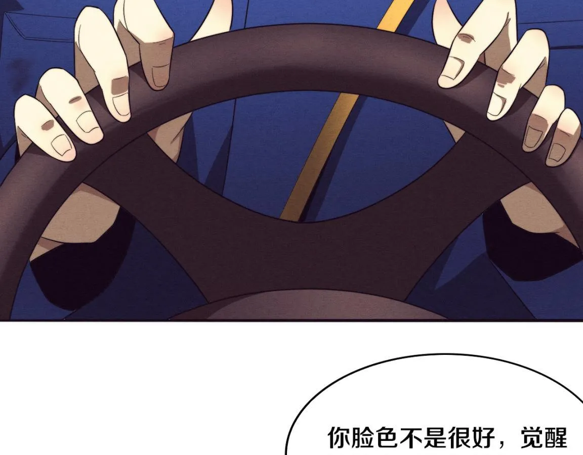 第24话 抵达避难所 第100页