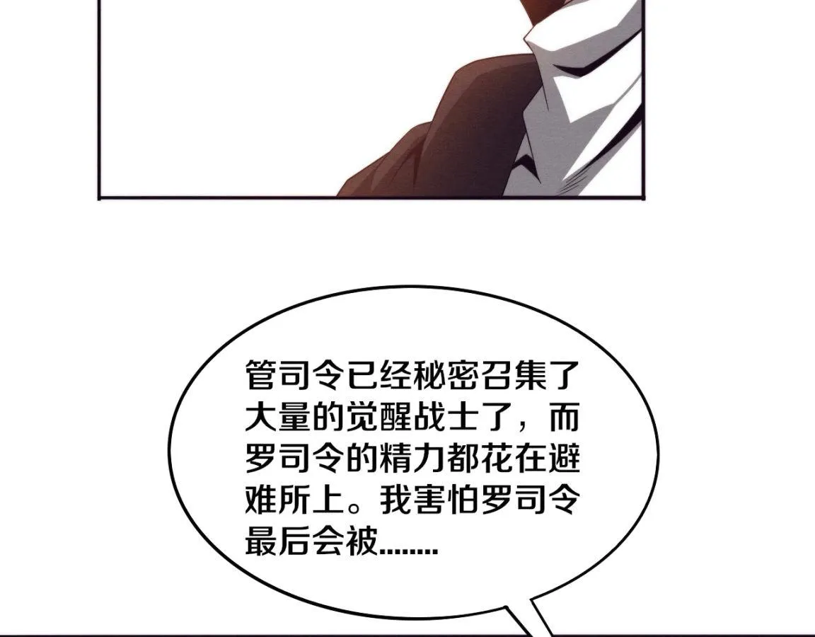 第24话 抵达避难所 第102页