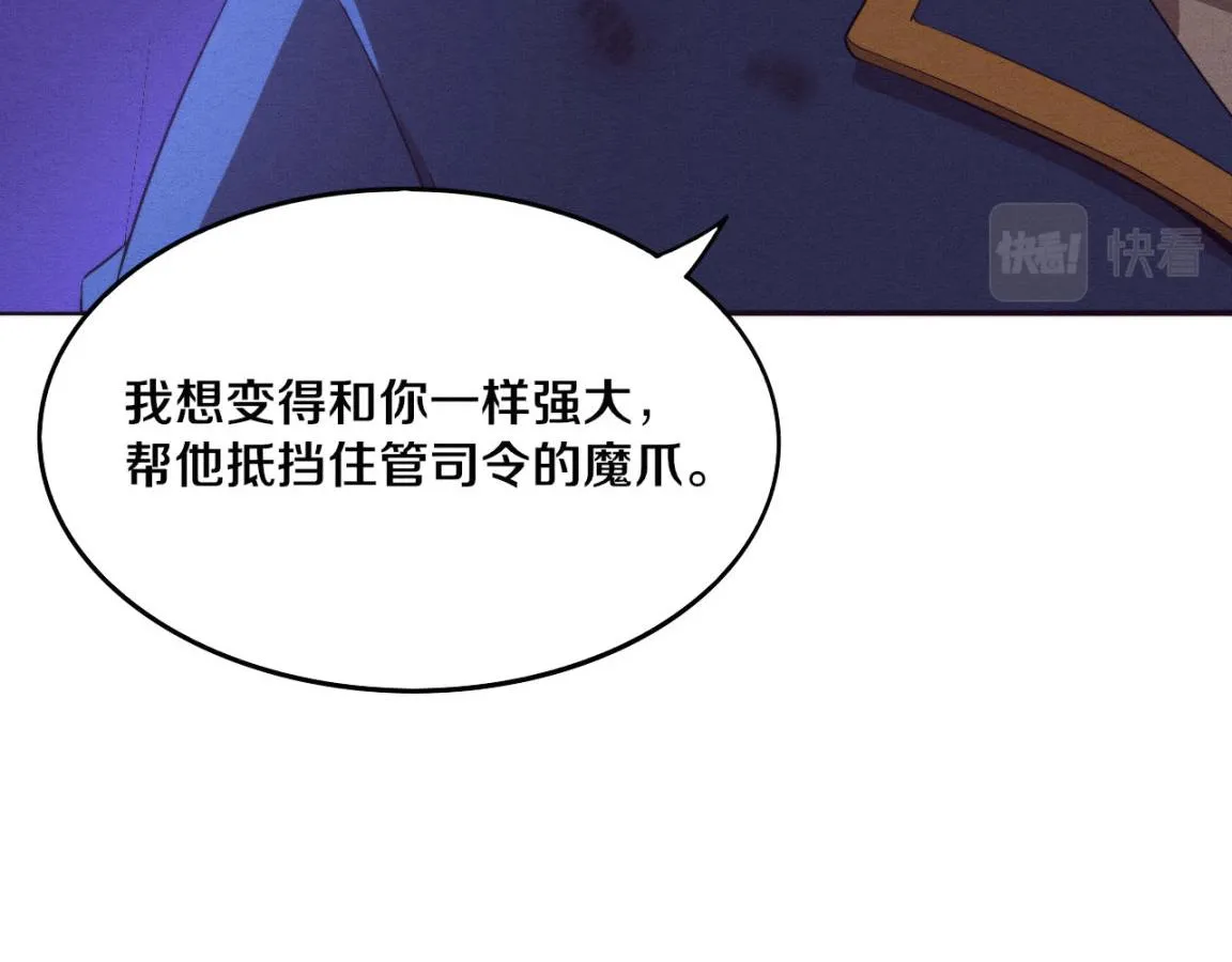 第24话 抵达避难所 第105页