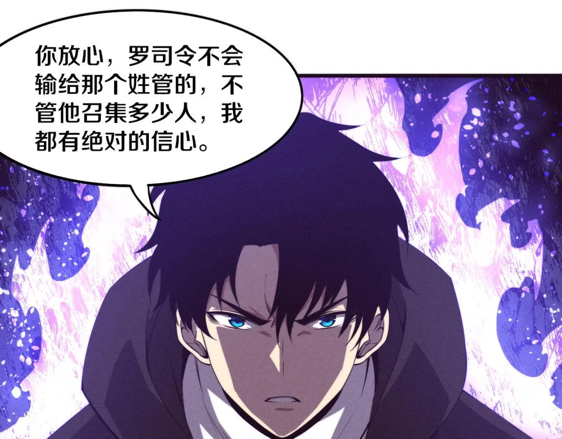 第24话 抵达避难所 第106页