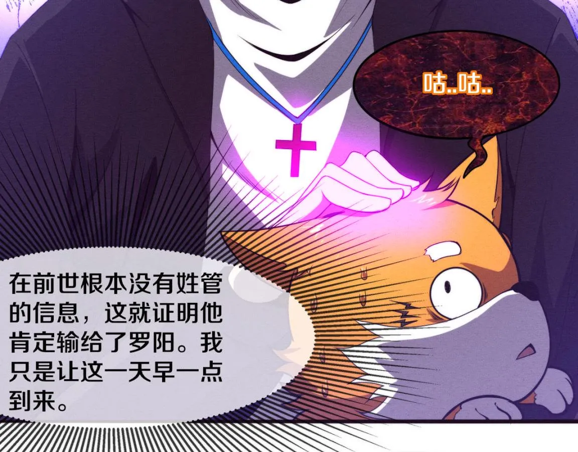 第24话 抵达避难所 第107页