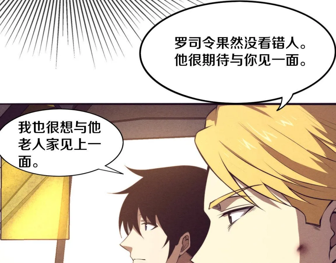 第24话 抵达避难所 第108页